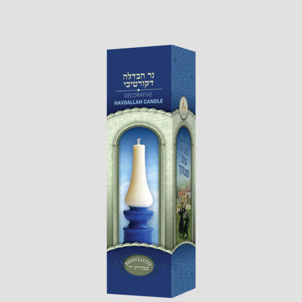 Havdalah Candle decorative